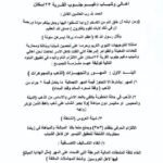 سكان حي دغيم جنوب يحددون شروطاً لضبط مصاريف الزواج لمحاربة العادات المرهقة.