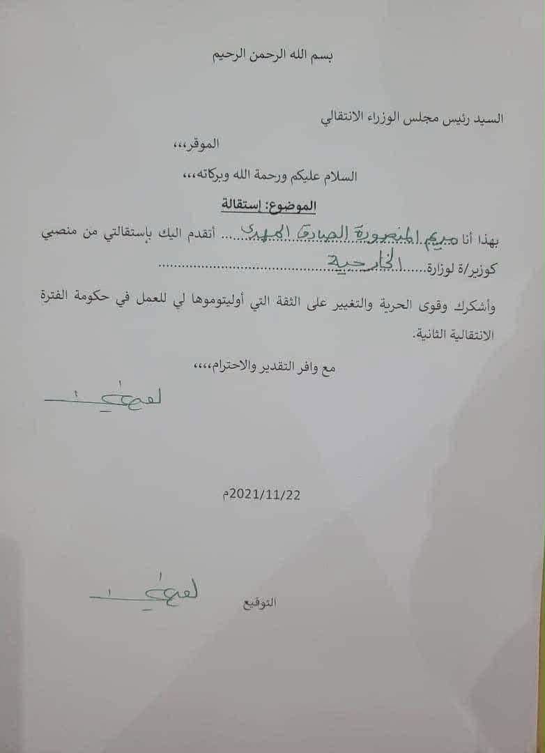 الحارث إدريس يثير تساؤلات حول وقائع 25 أكتوبر في الأمم المتحدة