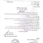 الأمين العام لمجلس الوزراء يوجه بتنفيذ قرارات زيادة مرتبات المعلمين وتسديد متأخراتها