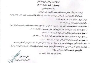 الأمين العام لمجلس الوزراء يوجه بتنفيذ قرارات زيادة مرتبات المعلمين وتسديد متأخراتها