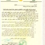 إقالة مديري محليات خشم القربة وحلفا الجديدة بولاية كسلا لعدم استيفاء درجاتهم الوظيفية.