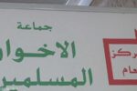 الجدل الكندي حول جمعية المسلمين يثير تساؤلات قانونية وسياسية حول الروابط بالإخوان
