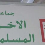 الجدل الكندي حول جمعية المسلمين يثير تساؤلات قانونية وسياسية حول الروابط بالإخوان
