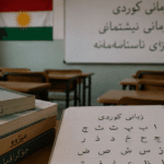 اللغة الكردية مادة إلزامية في المنطقة وتدريسها ثلاث مرات أسبوعياً