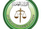 الحكومة السودانية تقرر مراجعة قضايا المتهمين بالتعاون مع الدعم السريع في جميع الولايات.