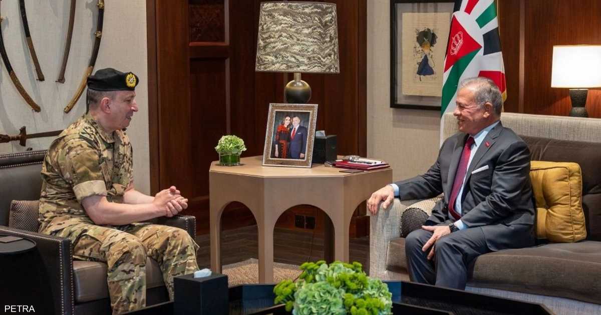 الملك الأردني يستقبل قائد الجيش اللبناني لدعم أمنه وسيادته
