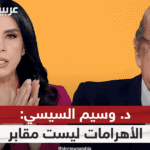 السيسي يرفع شعار شعب الله المختار في حديث عن الحضارة المصرية القديمة ويثير جدلاً واسعاً