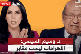 السيسي يرفع شعار شعب الله المختار في حديث عن الحضارة المصرية القديمة ويثير جدلاً واسعاً