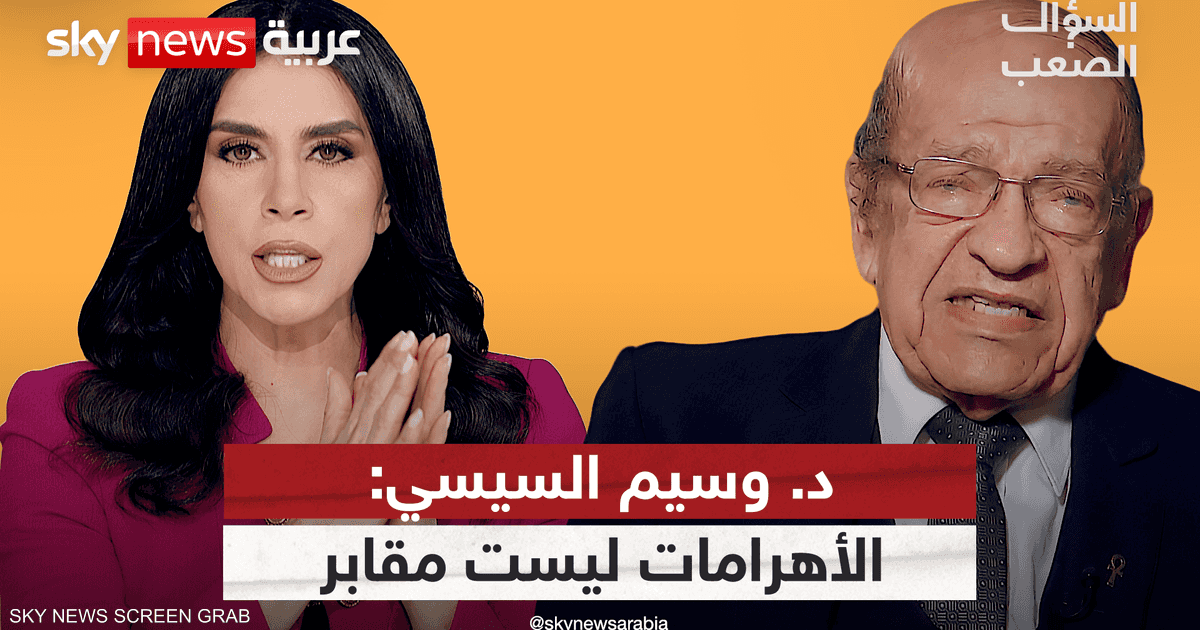 السيسي يرفع شعار شعب الله المختار في حديث عن الحضارة المصرية القديمة ويثير جدلاً واسعاً