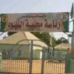 مليشيا الدعم السريع تنقل جرحاها من النهود إلى نيالا بعد إعلان انسحابها.