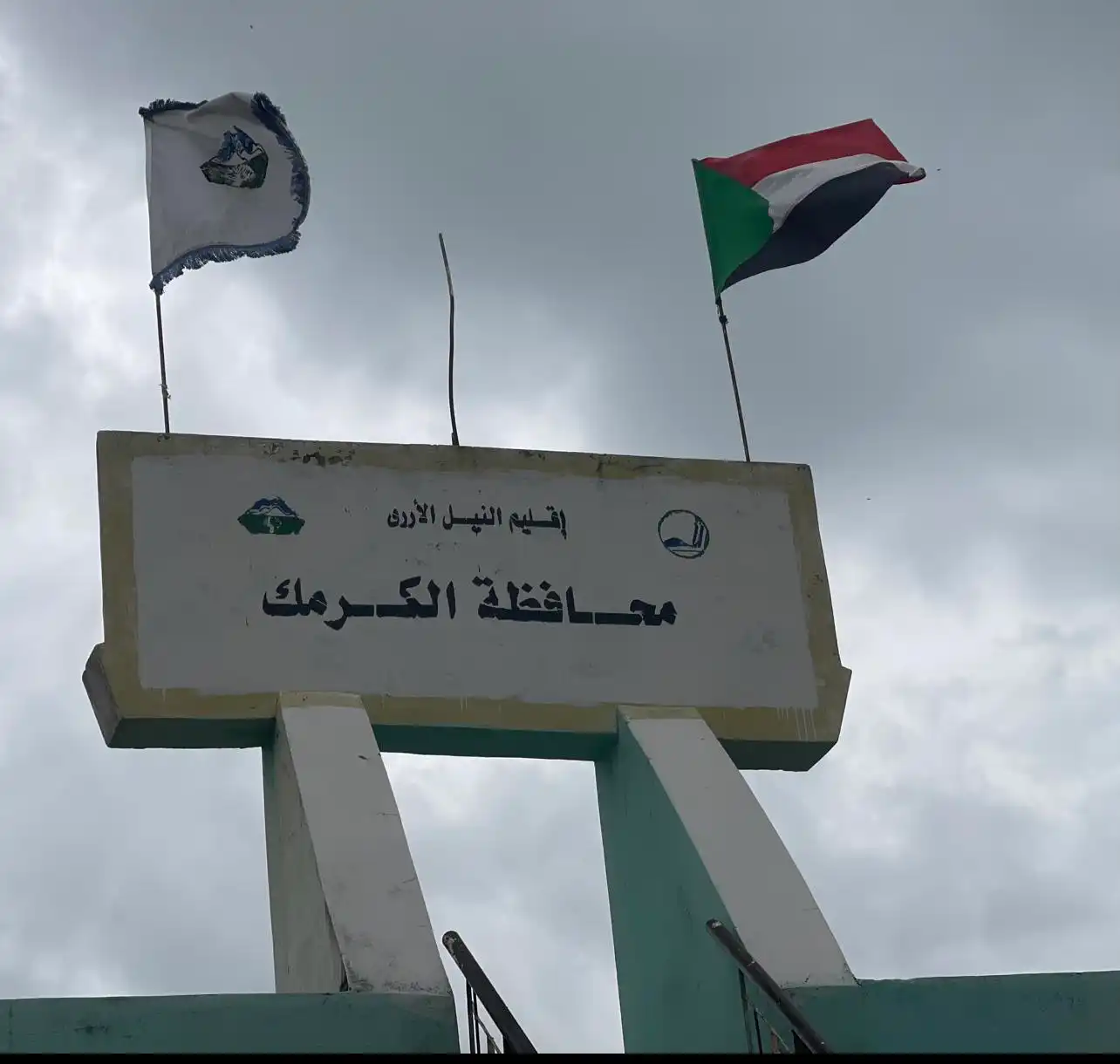 مدينة الكرمك تُصمد ضد هجمات مكثفة من الطائرات المسيّرة والقصف المدفعي.