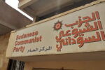 الأزمة الكهربائية في السودان تهدد معيشة الملايين وأصبحت رهينة للحرب
