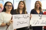 نقابتا محرري وصحفيي لبنان ترفضان قانون الإعلام وتدعوان إلى إسقاطه وتقديم طعن أمام المجلس الدستوري