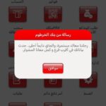 تحديث بيانات العملاء إلزامي في المصارف السودانية وفقاً لتوجيهات البنك المركزي.