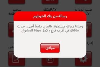 تحديث بيانات العملاء إلزامي في المصارف السودانية وفقاً لتوجيهات البنك المركزي.