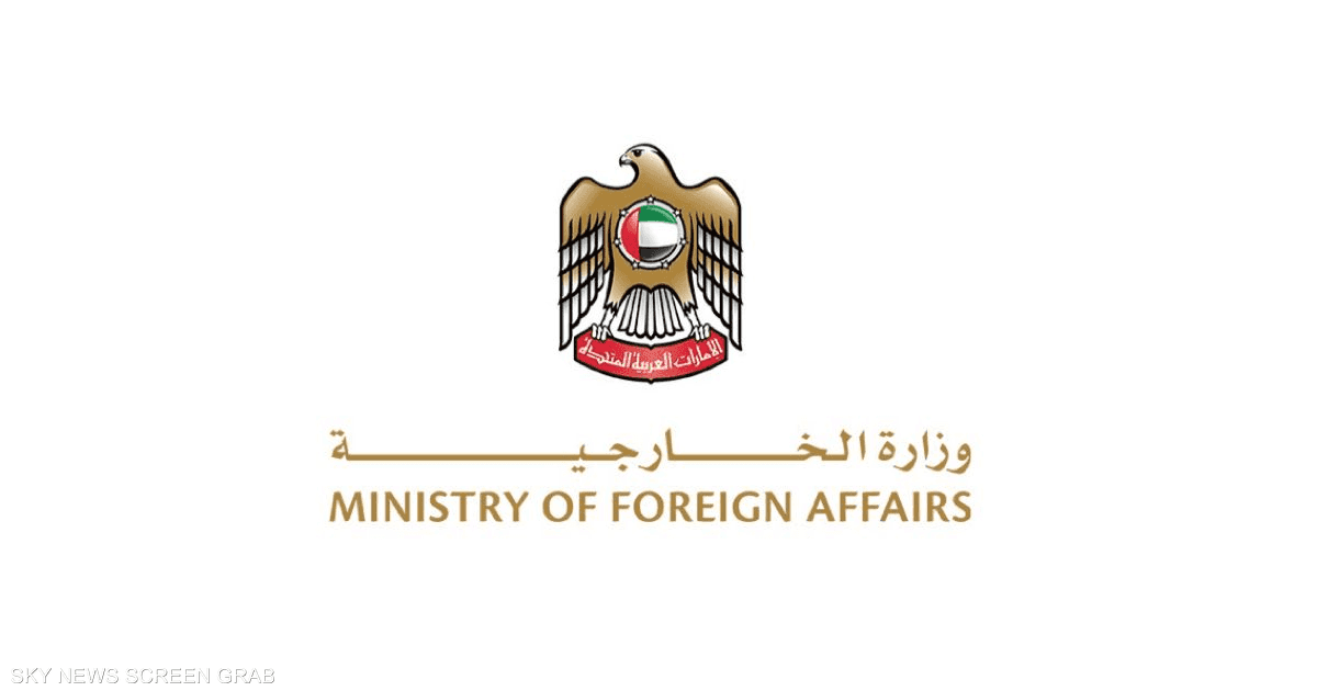 الإمارات تدين استهداف سفينتين تجاريتين في مضيق هرمز وتطالب إيران بالتوقف الفوري للأعمال العدائية
