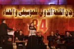 ريهام عبد الحكيم تفتتح حفلات مهرجان القاهرة الدولي للأوبرا والغناء بالكلاسيكيات العربية العالمية.
