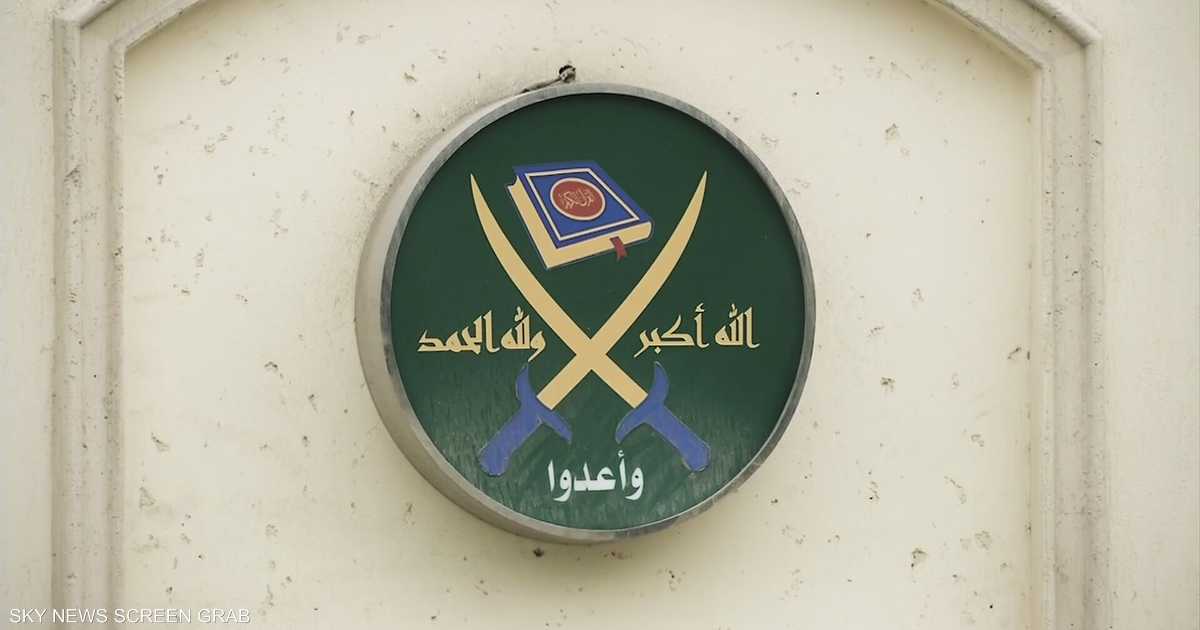 الإخوان المسلمين يواجهون ضغوطاً دولية وانقساماً داخلياً وتراجعاً في نفوذهم
