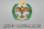 الأردن يعلن إحباط محاولة تسلل ثلاثة أشخاص عبر الحدود الجنوبية واعتقالهم