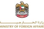 الهجوم يمثل تهديدا جسيما لأمن الملاحة في مضيق هرمز ويستهدف تقويض الاستقرار العالمي