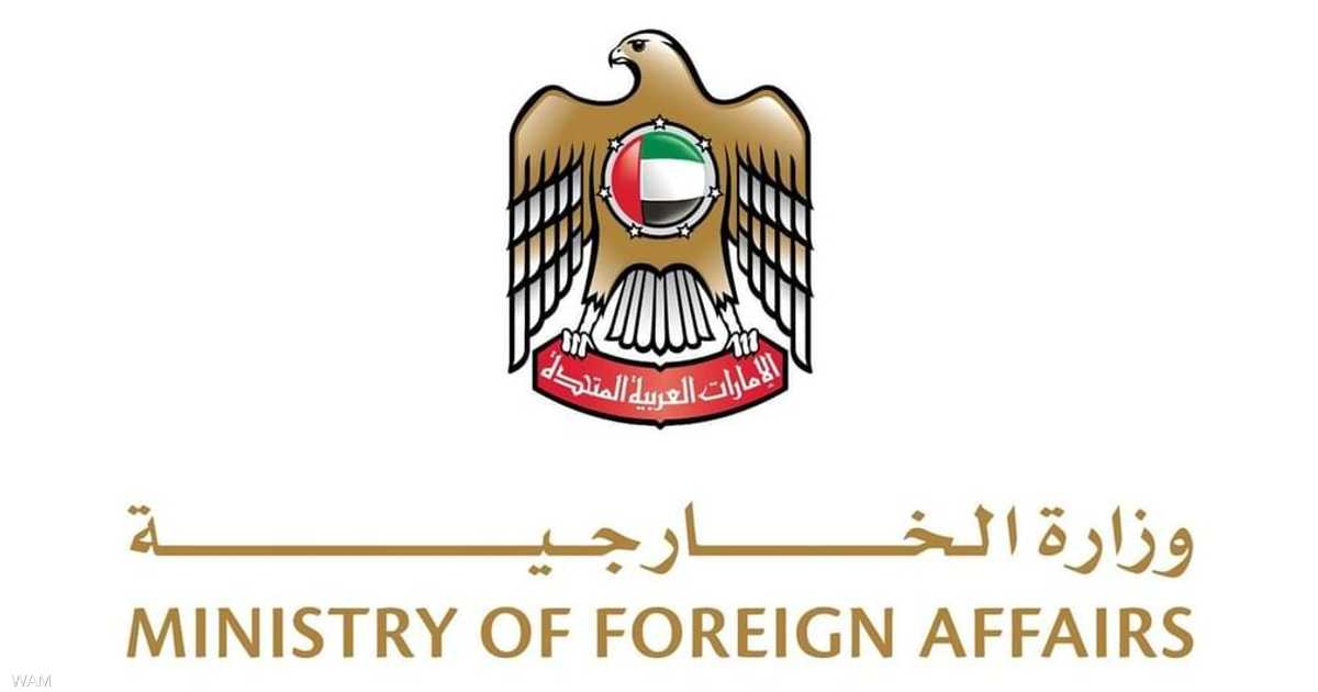 الهجوم يمثل تهديدا جسيما لأمن الملاحة في مضيق هرمز ويستهدف تقويض الاستقرار العالمي