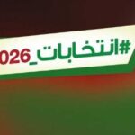 الأحزاب السياسية تغطي جميع دوائر الانتخابات المحلية في 2026.
