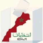 الحملة الانتخابية تنتهي وسط تكثيف فعاليات الأحزاب.