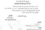 رئيس الوزراء يلزم مسؤولي الدولة بالتبليغ الفوري بمواقعهم خلال 45 يوماً