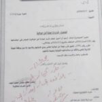 تفعيل قرار حكومة ولاية نهر النيل لمنع الاستئجار إلا بموافقة اللجنة الإدارية بالحي.