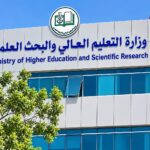 وزارة التعليم العالي تطلق مساعد آلي لتسهيل التقديم الإلكتروني للجامعات