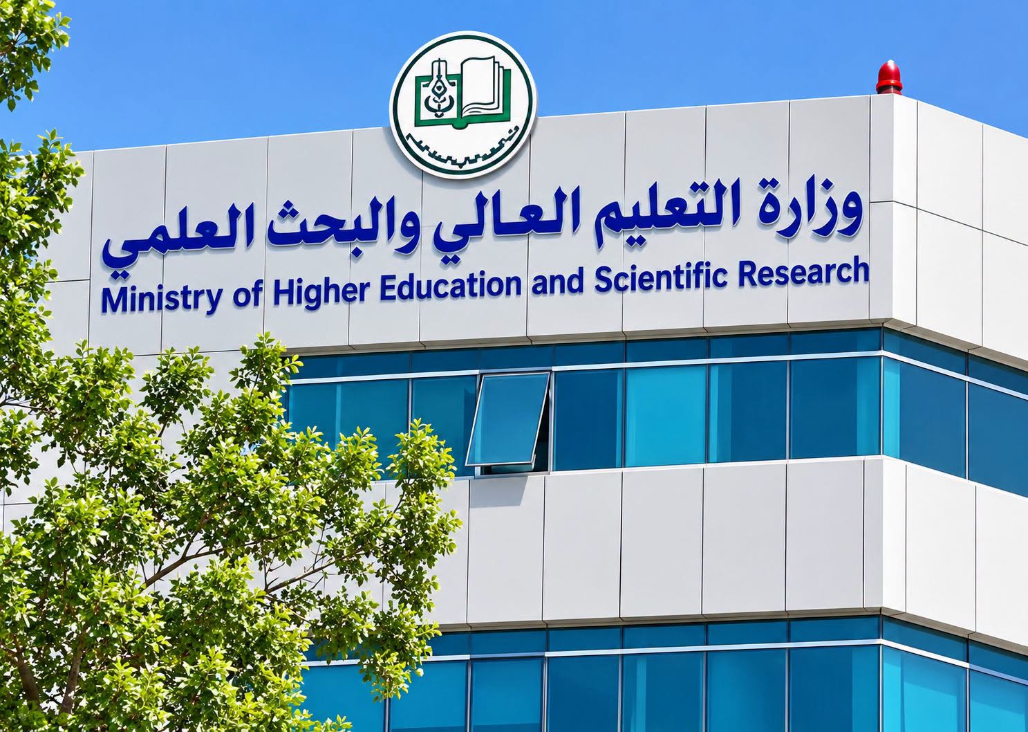 وزارة التعليم العالي تطلق مساعد آلي لتسهيل التقديم الإلكتروني للجامعات