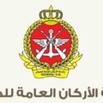 رئاسة الأركان تؤكد أن أصوات الانفجارات نتيجة اعتراض منظومات الدفاع الجوي للهجمات المعادية.