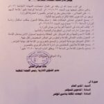 ضوابط مشددة لحضور مؤتمر إعلان نتيجة الشهادة الابتدائية 2026م.