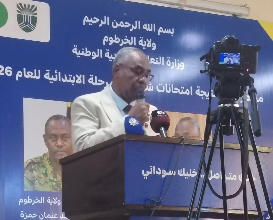 وزارة التربية والخرطوم تُحجب أسماء المدارس المتفوقة في الشهادة الابتدائية لأول مرة.