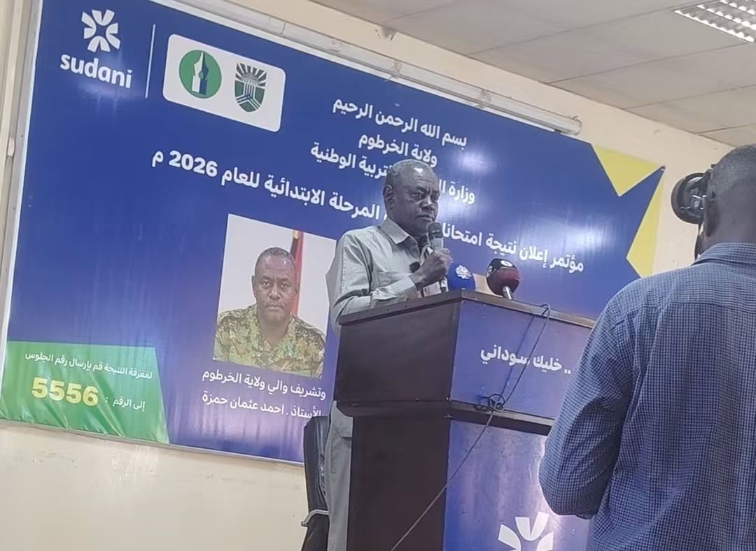 نتيجة امتحانات الشهادة الابتدائية بالخرطوم تصل 83.7%.