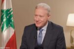 الوزير اللبناني: حزب الله مسؤول أكبر عن تعطيل المفاوضات بسبب رفضه حصر السلاح بيد الدولة