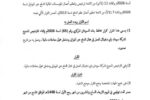 بنك السودان المركزي يلغي ترخيص شركة سودان باي ديجيتال للدفع عبر الموبايل.