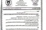 قرار الجمارك السودانية بضبط الاستيراد عبر منصة بلدنا اعتباراً من الأول من أكتوبر 2026.