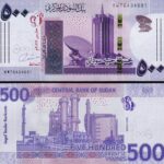 سحب فئة 500 جنيه القديمة من التداول في السودان خلال 3 أشهر ابتداءً من أكتوبر 2026.