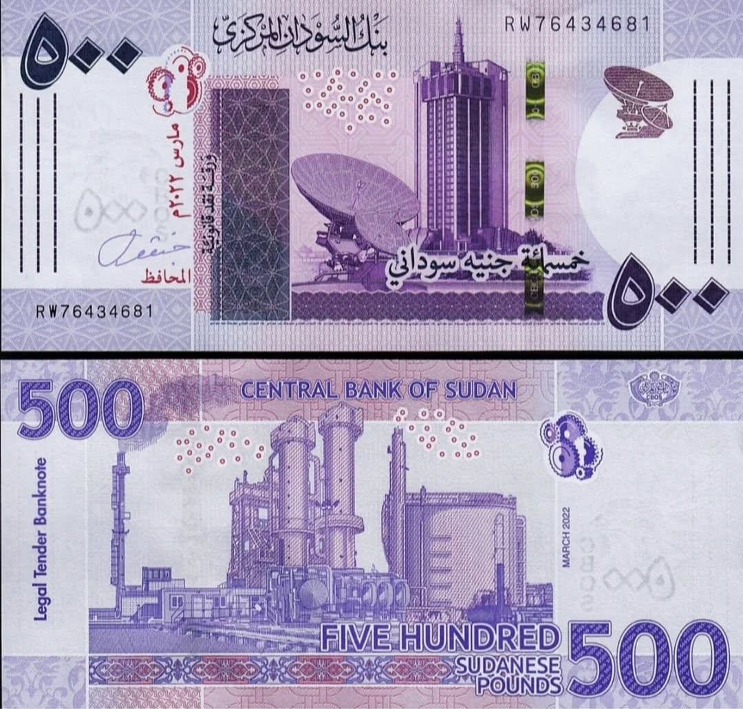 سحب فئة 500 جنيه القديمة من التداول في السودان خلال 3 أشهر ابتداءً من أكتوبر 2026.