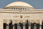 تأجيل تطبيق قانون الإجراءات الجنائية الجديد لمدة عام