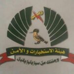 الاستخبارات العسكرية السودانية تضرب بخلية أجنبية تتجسس تحت ستار العمل الإنساني.