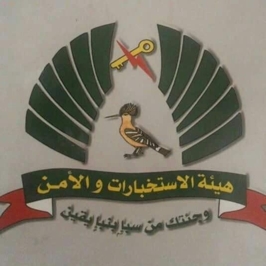 الاستخبارات العسكرية السودانية تضرب بخلية أجنبية تتجسس تحت ستار العمل الإنساني.