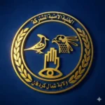 الخلية الأمنية بولاية شمال كردفان تؤكد الدور الوطني والتربوي للمعلمين وتنفي اتهامات الاعتقال.