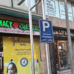 أزمة الدواء اللبناني تتفاقم: الصيدليات على حافة الانهيار والخدمة الصحية تتدهور