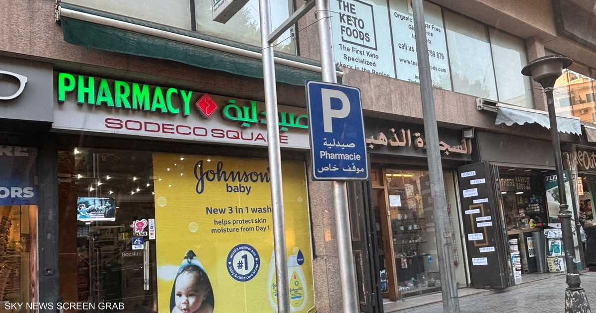 أزمة الدواء اللبناني تتفاقم: الصيدليات على حافة الانهيار والخدمة الصحية تتدهور