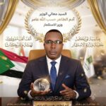 جدل واسع حول نشرات وزير الاستثمار بمناسبة نجاح أبنائه في امتحانات الشهادة الثانوية.