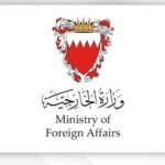 بحرين ترفض المشاركة في اجتماع وزاري مقترح حول مضيق هرمز قبل عودة العلاقات مع إيران
