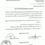 بنك السودان المركزي يوجه المصارف لتمويل الطاقة الشمسية للاستخدام المنزلي.