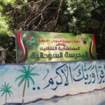 القاهرة تتيح تحويل إقامات طلاب مدرسة الصداقة السياحية إلى دراسية.